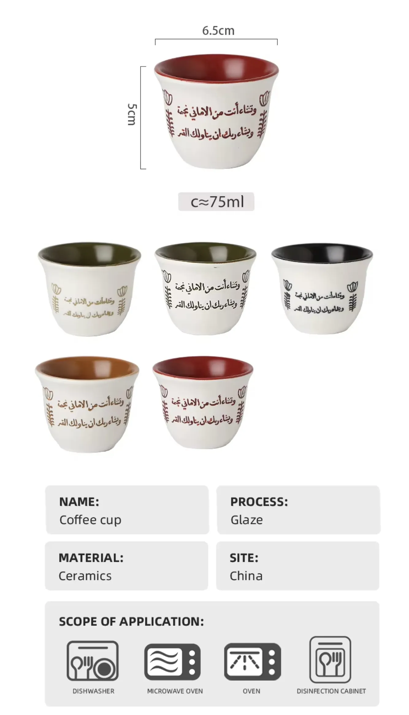 カスタムサウジコーヒーカップ1.1